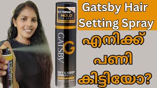 How To Properly Use Hair Setting Spray  Gatsby Hair Setting Spray  Malayalam [upl. by Annovaj]