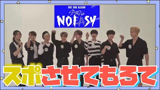 NOEASYのネタバレします【straykids スキズ 日本語字幕】 [upl. by Malita]