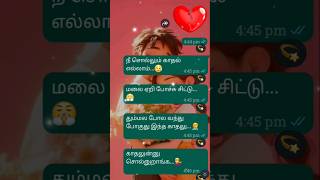 💔🥺Nee Sollum Kadhal Ellam Malai Yeri Pochu Sithu🙅‍♂️songlyricstrendingstatusloveshortsviral [upl. by Torrell]