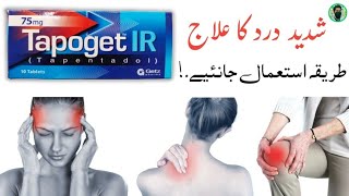 Tapentadol 75 mg tablet uses  tapoget ir Tablet uses in Urdu  body pain and migraine pain [upl. by Atirahc]