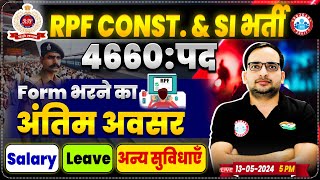 RPF New Vacancy 2024  RPF SI Constable Form Fill Up Salary RPF 2024 Full Details By Ankit Bhati [upl. by Ahsiliw]