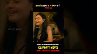 trisha on the rocks full movie in hindi  explain part 08 shorts [upl. by Adao]