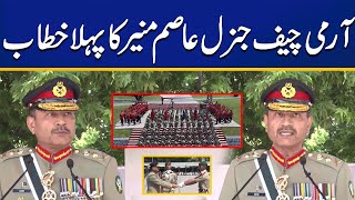 Army Cheif Asim Munir First Speech at PMA Passing Out Parade  29 April 2023  Capital TV [upl. by Remas8]