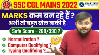 SSC CGL MAINS 2022  Normalization Computer Qualifying Safe Score क्या और कैसे Maths by Sahil Sir [upl. by Essilevi]