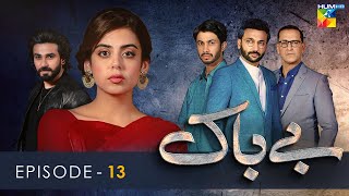 Bebaak  Episode 13  24 December 2021  HUM TV Drama [upl. by Nelyahs]