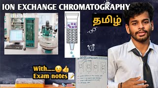 Ion exchange chromatographytamilIECnotesprinciplediagramworkingprocedureexperimentpractical [upl. by Tigdirb]