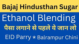 Ethanol Blending Full Story  Bajaj Hindusthan Sugar Share Update  Future Oriented Sector [upl. by Ardnasak]