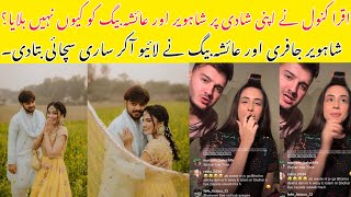 Shahveer jafry and Ayesha baig Explain about Iqra and Areeb Wedding 🥹  Why Iqra Kanwal Not Invited [upl. by Ellehcin]