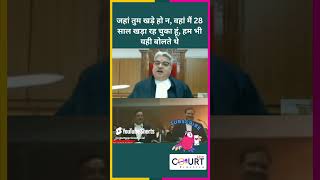 हम भी यही बोलते थेlaw latestnews civiljudge courtpractice news highcourtjudge motivation ias [upl. by Ellerahs]