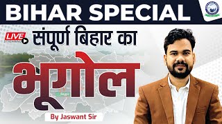 Bihar Special  संपूर्ण बिहार का भूगोल  Bihar GK  Bihar Special GKGS  By Jaswant Sir [upl. by Avir]