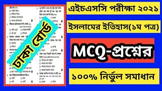 hsc 2021 islamic history 1st paper mcq answers dhaka board। hsc 2021 islamer itihas 1st paper mcq [upl. by Merriman]