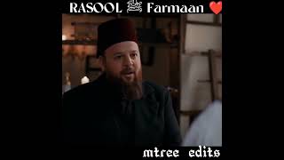 RASOOL ALLAH ﷺ ❤️ Farmaan ❤️ •• Sultan Abdul Hamid 💗  shorts mtree [upl. by Leonardo804]