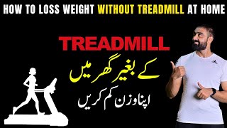 How to Loss Weight Without TREADMILL at Home   Burn Fat Fast  Bilal Kamoka Fitness [upl. by Bigod]