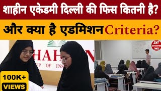 Shaheen Group Of Institute Delhi मे एडमिशन का प्रोसेस क्या है और जाने किया है एडमिशन criteria [upl. by Ttelrahc]