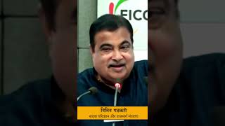 Nitin Gadkari · Minister of Road Transport amp Highway 🔥 trending shorts news [upl. by Sebastiano291]