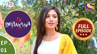 Ek Deewaana Tha  एक दीवाना था  Ep 1  Full Episode  23rd October 2017 [upl. by Adliwa412]