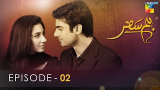 Humsafar  Episode 02   HD    Mahira Khan  Fawad Khan   HUM TV Drama [upl. by Hsak]