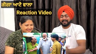 Albela Tv New Reaction Video  ਗੋਗਾ ਆਟੋ ਵਾਲਾ [upl. by Enelrihs]