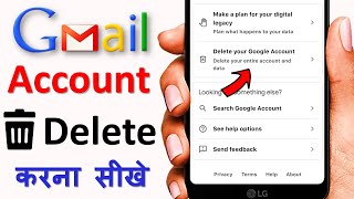 Gmail account delete kaise kare  Google account delete kaise kare  2022 [upl. by Eelrefinnej]