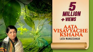 Aata Visavyache kshana  Lata Mangeshkar  Kshana Amrutache  Times Music Spiritual [upl. by Willms]