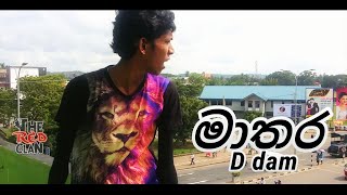 DDam  Matara මාතර ⚫️ Official Video [upl. by Cahilly682]