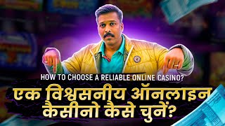 1win scam TRUE or FAKE How to choose the best casino in India [upl. by Eimoan682]