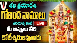 LIVE LORD VENKATESWARA SONGS IN TELUGU  VENKATESWARA SONGS IN TELUGU  TELUGU BHAKTI SONGS [upl. by Marve]