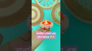 ভাবলাম সুন্দর হবে কিন্তু 🫠😬একি হলো 🙂‼️art and craftshorts diycrafts foryou clay [upl. by Yhtorod]