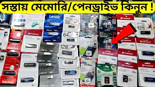 সস্তায় মেমোরিপেনড্রাইভ কিনুন 🔥 Buy All Type Memory Pen Drive Best Price [upl. by Nauaj198]