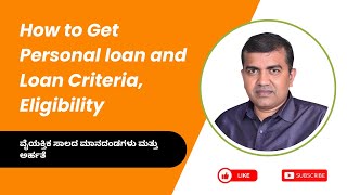 How to get Personal loan  Eligibility and Criteria  Madhu Huliyar [upl. by Sanalda]