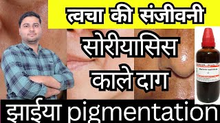 की सजीवनी Berberis Aquifolium Qglowing glowingskin glowup skincare skincareroutine skincareti [upl. by Enrol495]