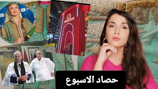 سفير فرنسا بالعيون  حقيقة القفطان المخنشل  المغرب في معرض السياحة [upl. by Gyasi]