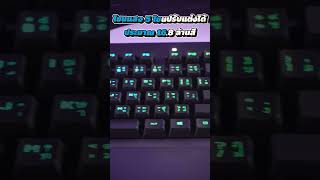 รีวิวคีย์บอร์ดเกมมิ่ง Logitech G213 Prodigy ⌨️🌈 Part 1 [upl. by Enatan]