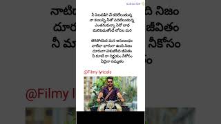 Nee Selavadigi song lyrics  janatha garage  Ntr  samantha  koritala shiva  Devi sri Prasad [upl. by Giulietta]