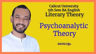 Psychoanalytic Theory explanation Literary Theory 5th Sem B A English  Calicut University [upl. by Rachelle]