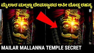 Mailar Mallanna Bidar  Khanapur Mailar Mallanna  Khandoba Temple ಮೈಲಾರ ಮಲ್ಲಣ್ಣ Mailara huljanti [upl. by Aenyl]