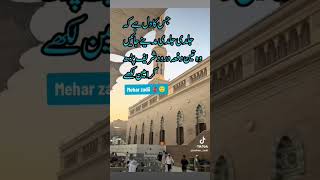 salleallahualaihiwassallam allahhuakbarallahhuakbar islamic reels [upl. by Fowler647]