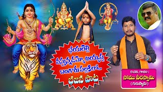 SWAMIYE SHARANAM AYYAPPA SHARANAM SONG 2024 somumusic glnamdevsongs [upl. by Reeva]