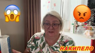 ‼️НАКИПЕЛО‼️Высказала ВСЁ что ДУМАЮ😡MAMALENA [upl. by Swithbert]