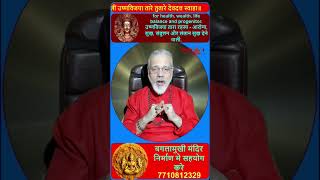 Ushnisha Vijaya Tara for health wealth life balance and progenitor divyayogaashram [upl. by Anoiek]