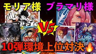 【対戦動画】環境対決！黒黄ルフィVS青紫レイジュ [upl. by Dub502]