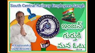 SecretBallotElection NFIR SCRES DrMRaghavaiah VoteForRailEngine [upl. by Dalenna]