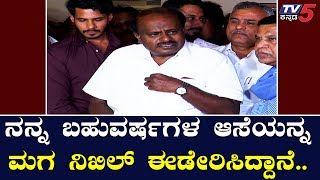 HD Kumaraswamys reaction after watching Seetharama Kalyana Movie  Nikhil Kumaraswamy  TV5 Kannada [upl. by Amlez]