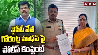 Vasireddy Padma police complaint against Gorantla Madhav  ABN Telugu [upl. by Jena922]