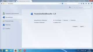 Как удалить YoutubeAdblocker Mozilla Firefox Google Chrome Internet Explorer [upl. by Eanom384]