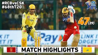 RCB vs CSK 68th Match IPL 2024 Highlights  IPL Highlights 2024  Cricket ipl 2024 highlights today [upl. by Belshin]