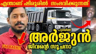 Arjun Alive Rescue Operation Latest Update  Ankola Landslide  Kozhikode Driver Tapped I Karnataka [upl. by Champaigne820]