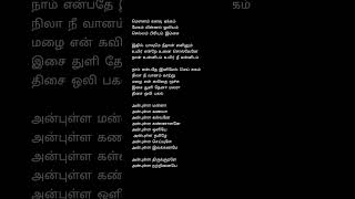 💗Nila nee vanam lyrics  Vijay yesudas  Chinmayi  tamilsong tamilsonglyrics vijayyesudas [upl. by Llywellyn943]