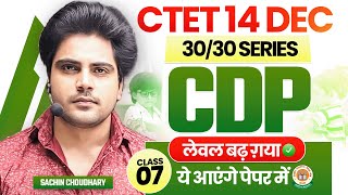 Ctet 14 DEC 2024 Cdp class 7 by Sachin choudhary live 8pm [upl. by Enelyar]