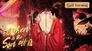 【Full Version】When Is the Son off  Du Yuchen Li Mingyuan  Fresh Drama [upl. by Ahusoj]